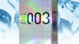【３個セット】オカモト ゼロゼロスリー（003） コンドーム １２個入り×３個セット