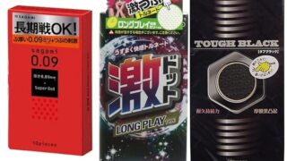 コンドーム 極厚 ロングプレイ 激つぶ サガミ009ドット（10個入）タフブラック（12個入）激ドットロングプレイ…