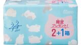 コンドーム – ジェクス ゼリヤコート うすうす 1000 2パック+1個増量