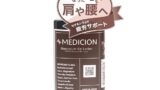 ローション – 【マグネシウムで疲労サポート】マグネシウムジェル 100ml カチカチになった肩や腰へ マグネシウム 保湿 マッサ…