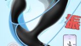 ディルド – アナルバイブ 前立腺直撃 アナルプラグ【10種速い曲がるモード！10種強い振動モード &男性向けのゴッドフィンガー…