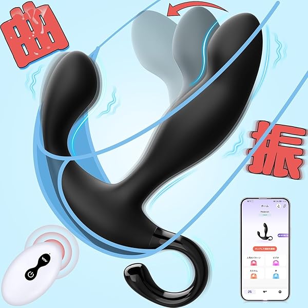 ディルド – アナルバイブ 前立腺直撃 アナルプラグ【10種速い曲がるモード！10種強い振動モード &男性向けのゴッドフィンガー…