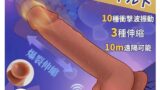 【新登場・多機能 電動 ディルド】バイブ 人気 女性ディルド 10種類のピストン動作と3種類の振動モード搭載、リモ…