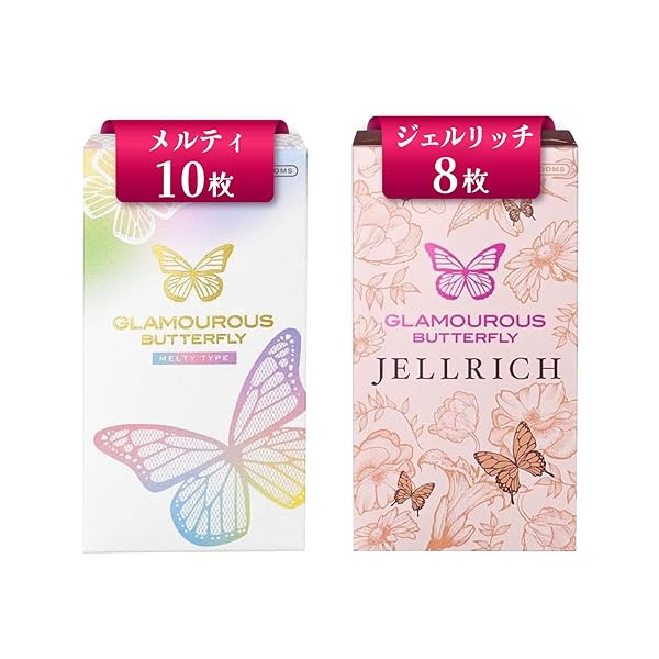 【メルティ10枚入＆ジェルリッチ8枚入セット】バタフライ コンドーム【日本製】2箱セット極薄 女性向け ゴムアレル…