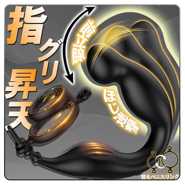 【前立腺を狙い撃つ最強指技！】‐アナルバイブ‐ディルド 男性 前立腺‐【10M遠隔操作＋3切り替えるペニスリング＋…