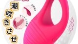 三丸 ペニスリング 電動バイブ コックリング あだるとグッズ 男性【10種類の振動モード 1分間に1000振動 ク…