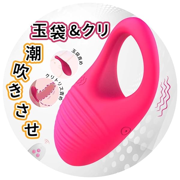 三丸 ペニスリング 電動バイブ コックリング あだるとグッズ 男性【10種類の振動モード 1分間に1000振動 ク…