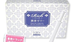 リッチ潤滑ゼリー 120本入り 1箱 潤滑ジェル ローション オリジナルティッシュ同梱