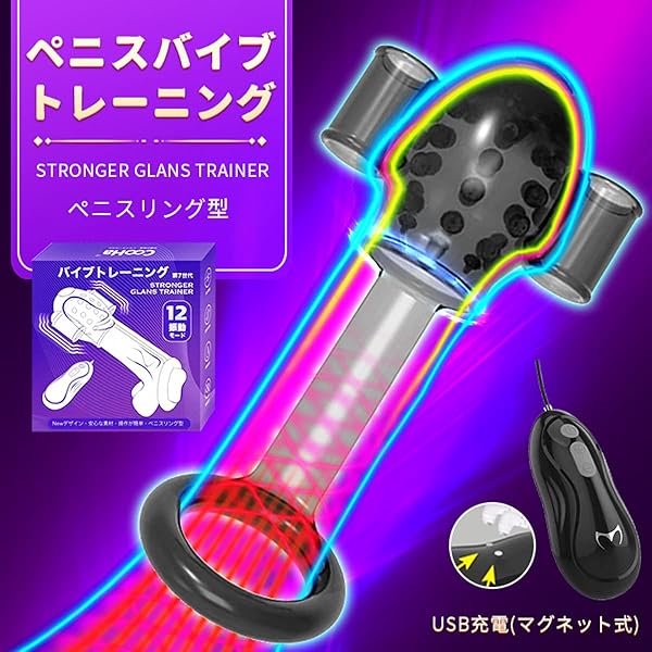 ペニスリング 男性用 12種類振動パータン 10000回/分高速振動 超長イボ刺激 亀頭責め 装着型 ダブルロータ…
