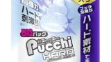 ホール – メンズマックス プッチ ハード 全12種セット 高弾力・高刺激 水だけでねっとり潤う潤水オナホプッチのハードバージ…