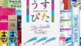 おまかせコンドームセット うすぴた 1500 + おまかせコンドーム (当店で2箱選択) (合計3箱、合計30枚以…