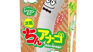 ディルド – ちんアナゴ 次男【エーワン】全長160mm シリコン製