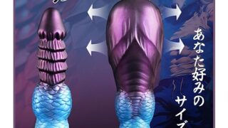 ディルド 男性 前立腺 膨張 人外ディルド 吸盤付 アナルプラグ アナル拡張 開発 【使用深さ16㎝ 最大直径7….