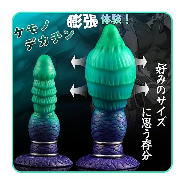 ディルド 男性 前立腺 極太サイズ 膨張 アナル拡張 開発 アナルプラグ【使用深さ16㎝ 直径7.9㎝】人外ディル…