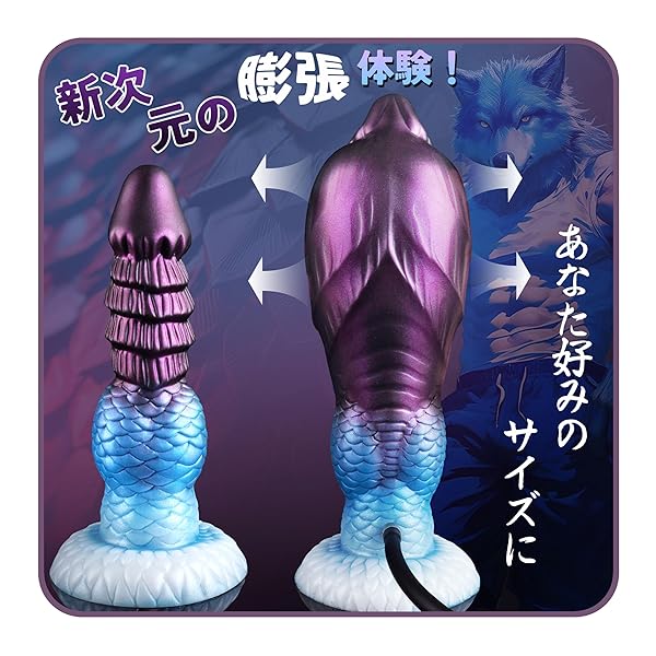 ディルド 男性 前立腺 膨張 人外ディルド 吸盤付 アナルプラグ アナル拡張 開発 【使用深さ16㎝ 最大直径7….