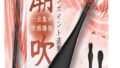 コスプレ – バイブ- ローター – 女性用 アダルトグッズ 乳首 バイブ【19500回/分快感激震】新技術【10種類の振動モー…