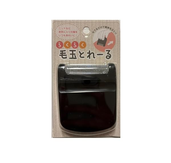 ローター – なでるだけで簡単！毛玉とり ニット 1個 毛玉取り 毛玉取り器 コンパクト 携帯用 セーター ニット コート ソフ…