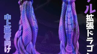 アナルディルド 極太サイズ 人外ディルド アナル拡張 アナル 女性用 太い 男性 前立腺 極太ディルド 使用長さ2…