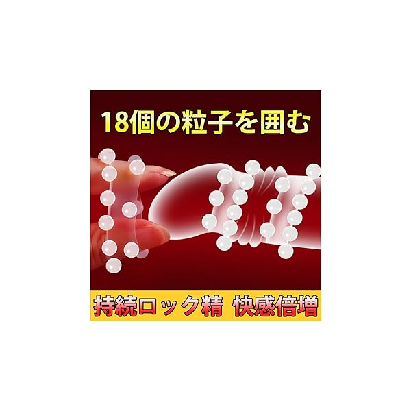 コックリングペニスリングあだるとグッズ 男性 ペニス リングシリコンリング ぺニス 2点セット