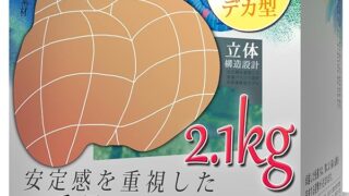 おなほーる 据置型 オナホすえ据え置き型 オナホール – 【2.1kg安定感】 おなほーる 男性 人気 リアル 非…