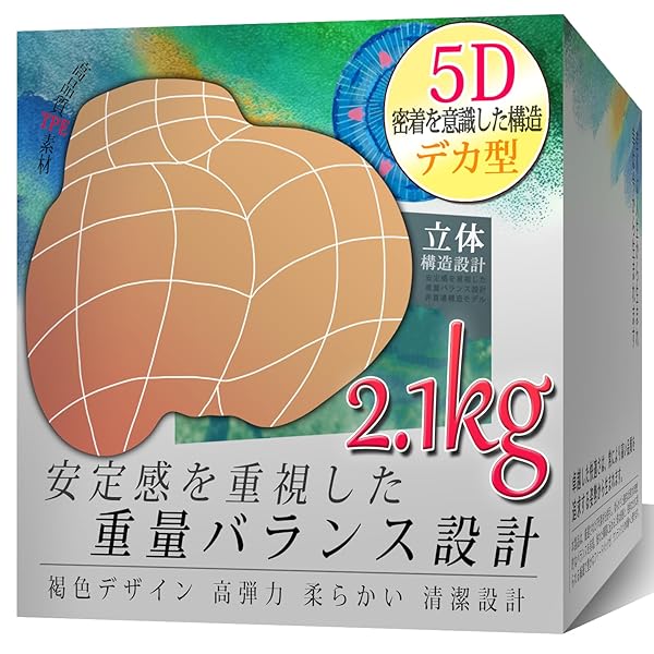 おなほーる 据置型 オナホすえ据え置き型 オナホール – 【2.1kg安定感】 おなほーる 男性 人気 リアル 非…