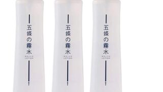 ローション – 五條の霧水ベーシック200ｍｌ 3本セット