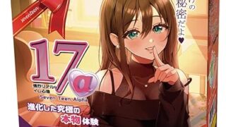 セブンティーン アルファ 2020 トイズハート リアル 子宮感 パイプギミック リアル感 子宮 オナホ オナホール