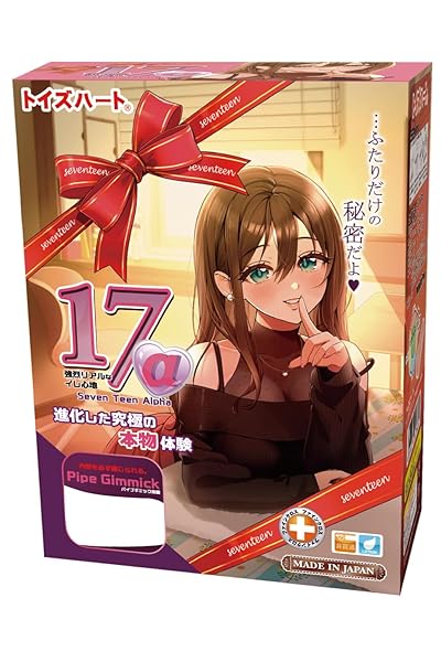 セブンティーン アルファ 2020 トイズハート リアル 子宮感 パイプギミック リアル感 子宮 オナホ オナホール