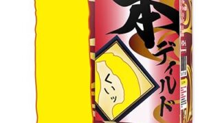 一本ディルド トイズハート ソフトディルド ストレート 吸盤付き2023