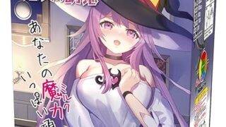 吸引注意 魔女の誘惑 トイズハート バキューム 圧倒的な密着感と吸い付き オナホ オナホール 2023