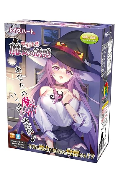 吸引注意 魔女の誘惑 トイズハート バキューム 圧倒的な密着感と吸い付き オナホ オナホール 2023
