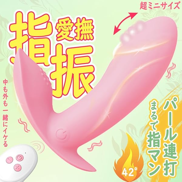 ローター – 2025新登场【中に熱々！！】 女性用 中いき 初心者「Gスポットを連打＋クリトリス振動＋ヘッド加熱 」リモコンが…