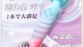【2026新発！潮吹き必至】電マ 女性用 バイブ ローター【両端激震 ・3*8種振動 ・3段階強さ調整+42℃加温…