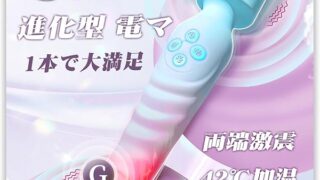 【2026新発！潮吹き必至】電マ 女性用 バイブ ローター【両端激震 ・3*8種振動 ・3段階強さ調整+42℃加温…