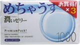コンドーム – 【2個セット】めちゃうす1000 × 2個セット【不二ラテックス】