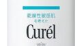 キュレル ローション 220ml×3個