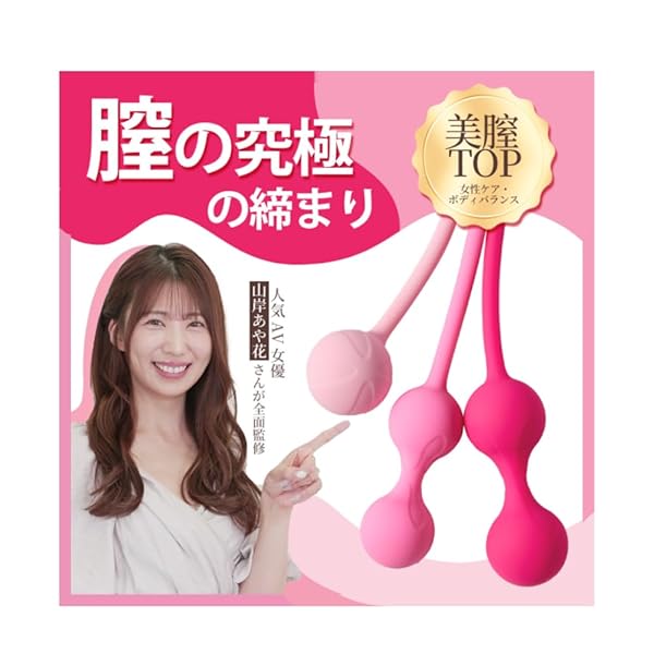 ローター – 【家で外で2WAY骨盤底筋ケア】膣トレ インナーボール 膣トレグッズ – 【骨盤底筋&尿漏れ対策&産後回復】新感覚…