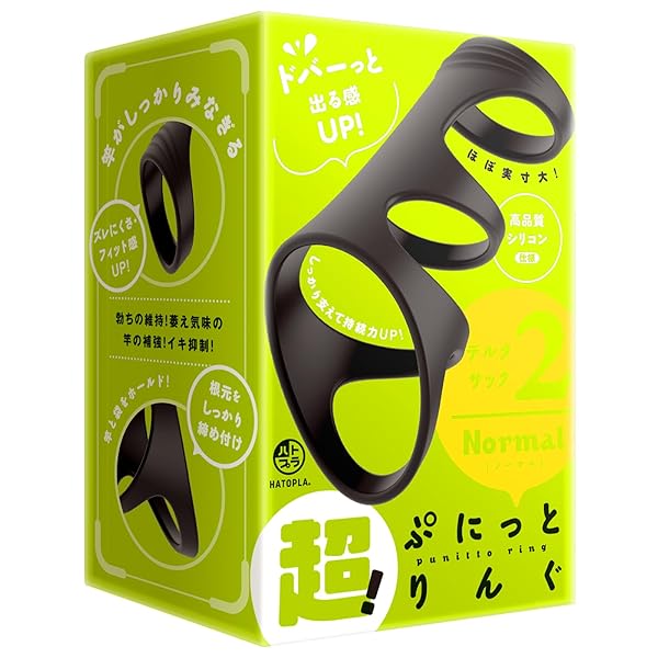 ハトプラ 超！ぷにっとりんぐ デルタサック2 ノーマル リング