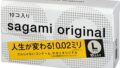 コンドーム – 人生が変わる お得な2個セット サガミ オリジナル 0.02ミリ Lサイズ 10コ入 ×2個