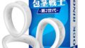 包茎戦士第2世代 コックリング 包茎リング ペニスリング 6つの通気孔 2点セット 通気性100% 快適 昼间用＆…