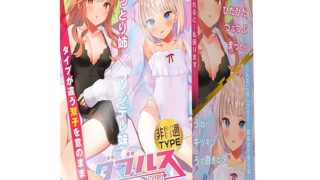 ホール – エンジョイトイズ 姉妹特化2穴タイプ ダブルス 姉妹 非貫通 親子丼 3P 2穴構造 おっとり姉とツンデレ妹