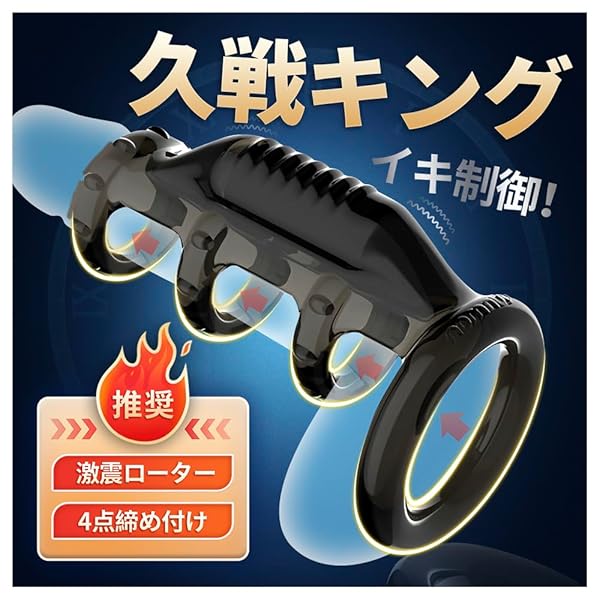 【2人イキ革命】ペニスリング 大人のおもちゃ カップル向け コックリング シリコン ペニス おなにーグッズ 男性用…