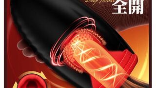 ローター – 電動オナホ-亀頭バイブ-電動オナホール-おなほ 【3蠢く回転+5飲込む吸引+10痙攣振動&魅惑の唇】- オナホ 電…