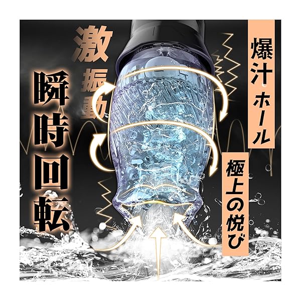 【刺激満載！強烈な360°螺旋快感】Laphwing 電動オナホール 男性用 電動オナホ【10振動+5種360°正…