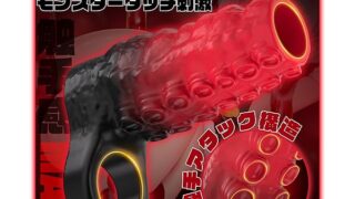 ペニスサック コックリング ペニススリーブ 触手突起付き 密着フィット 液体シリコーン製 超柔軟 360度刺激 高…