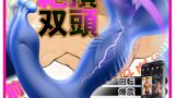 【双頭必射！360°回転爆撃！】アナルバイブ ディルド 男性 前立腺【業界最強3モーター10段階振動5速爆震APP…