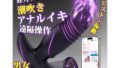 ディルド – 【アナル専門！猛撃ピストン】アナルバイブ アナルプラグ 電動 あなるバイブ 【3種類伸縮＋9種類振動】 ピストンバ…
