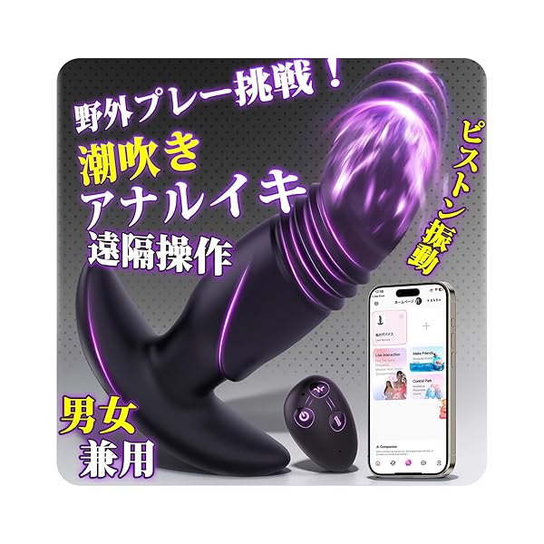 ディルド – 【アナル専門！猛撃ピストン】アナルバイブ アナルプラグ 電動 あなるバイブ 【3種類伸縮＋9種類振動】 ピストンバ…