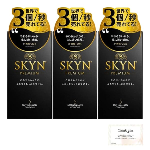【3個セット】SKYN スキン コンドーム ゴム プレミアム 避妊具 不二ラテックス 5個入り × 3個 当店オリ…
