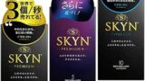 【3種セット】 SKYN アイアール コンドーム （プレミアム10個+エクストラルブ10個+プレミアムプラス5個）…